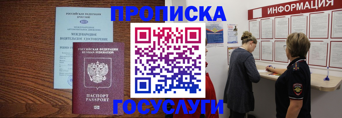 временная регистрация гарантия в Брянске